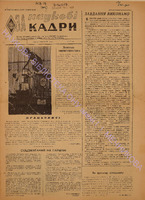 ЗНК 28 1961 жовт.pdf.jpg