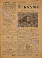 ЗНК 30 1962 жовт.pdf.jpg