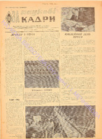 ЗНК 15 1962 трав.pdf.jpg