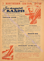 ЗНК 30 1963 лист.pdf.jpg