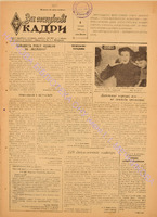 ЗНК 19 1960 черв.pdf.jpg