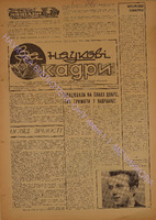 ЗНК 29 1973 жовт.pdf.jpg