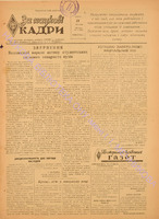 ЗНК 21 1960 черв.pdf.jpg