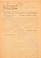 ЗНК 1 1961 сiч.pdf.jpg