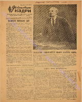 ЗБК 2 1951 сич.pdf.jpg