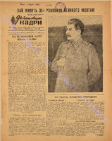 ЗБК 26 1950 лист.pdf.jpg