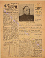 ЗБК 3 1951 лют.pdf.jpg