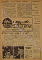 ЗНК 23 1973 черв.pdf.jpg