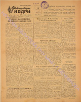 ЗБК 28 1950 лист.pdf.jpg