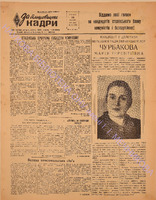 ЗБК 4 1951 лют.pdf.jpg