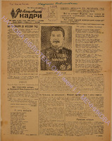 ЗБК 30 1950 груд.pdf.jpg