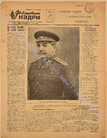 ЗБК 1 1951 сич.pdf.jpg