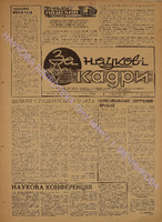 ЗНК 28 1973 жовт.pdf.jpg