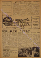 ЗНК 20 1973 черв.pdf.jpg