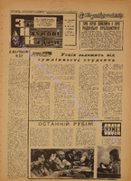 ЗНК 20 1972 черв.pdf.jpg