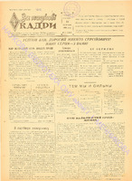 ЗНК 25 1959 верес.pdf.jpg