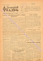 ЗНК 37 1959 груд.pdf.jpg