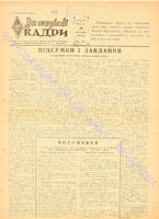 ЗНК 26 1959 верес.pdf.jpg