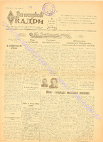 ЗНК 24 1959 верес.pdf.jpg