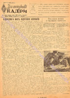 ЗНК 30 1953 груд.pdf.jpg