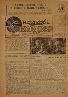 ЗНК 30 1973 жовт.pdf.jpg