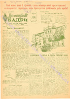 ЗНК 16 1956 трав.pdf.jpg