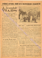 ЗНК 22 1956 черв.pdf.jpg