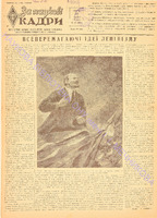 ЗНК 15 1956 квiт.pdf.jpg