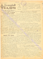 ЗНК 19 1956 трав.pdf.jpg