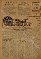 ЗНК 35 1973 лист.pdf.jpg