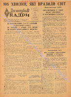 ЗНК 12 1961 квiт.pdf.jpg