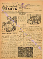 ЗНК 20 1958 черв.pdf.jpg