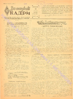 ЗНК 33 1958 лист.pdf.jpg