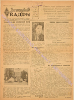 ЗНК 19 1958 черв.pdf.jpg