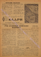 ЗНК 30 1961 жовт.pdf.jpg