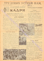 ЗНК 24 1962 верес.pdf.jpg