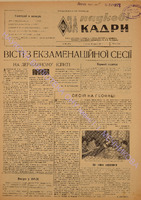 ЗНК 19 1963 черв.pdf.jpg