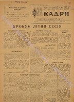 ЗНК 17 1963 трав.pdf.jpg