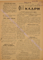 ЗНК 20 1963 черв.pdf.jpg