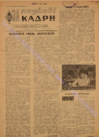 ЗНК 18 1963 черв.pdf.jpg