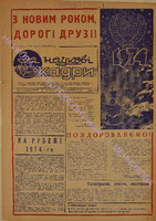 ЗНК 39 1973 груд.pdf.jpg