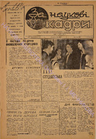 ЗНК 13 1975 квіт+.pdf.jpg