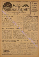 ЗНК 11 1975 берез+.pdf.jpg