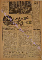 ЗНК 36 1973 груд.pdf.jpg