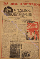 ЗНК 16 1975 квіт+.pdf.jpg