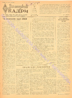 ЗНК 8 1957 берез.pdf.jpg