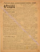 ЗБК 7 1951 бер.pdf.jpg