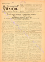 ЗНК 22 1959 черв+.pdf.jpg