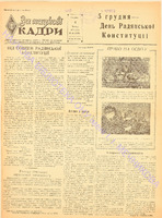 ЗНК 34 1958 груд.pdf.jpg