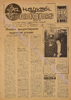 ЗНК 10 1977 берез+.pdf.jpg